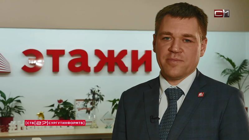 Артем Ксенофонтов, директор филиала федеральной риеэлторской компании «Этажи» в г. Сургут 