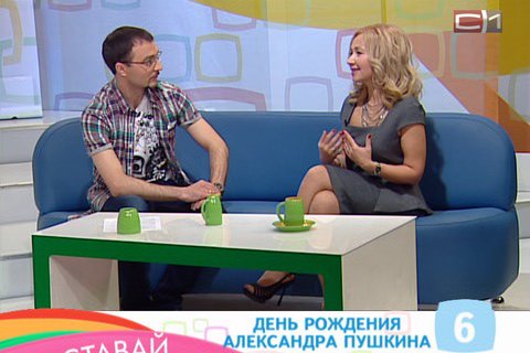 В эфире программы «Вставай!» обсудили празднование дня рождения Пушкина