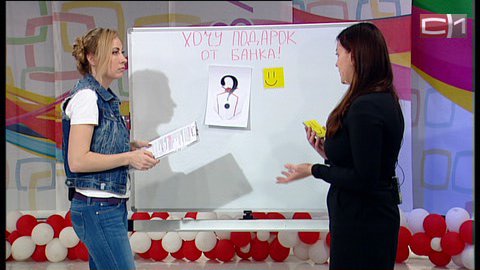 Не календарик и даже не авторучка! Какие полезные подарки от банка могут получить сургутяне?