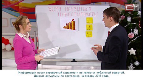 Деньги должны работать. Являются ли сегодня ценные бумаги выгодной инвестицией?