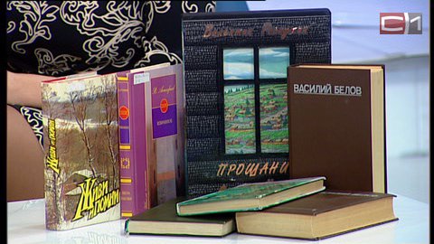 Всегда в моде. Почему деревенскую прозу Распутина и Шукшина так любят жители городов?