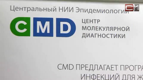 Весь январь сургутяне могут обследовать печень в Центральном НИИ Эпидемиологии всего за 500 рублей 