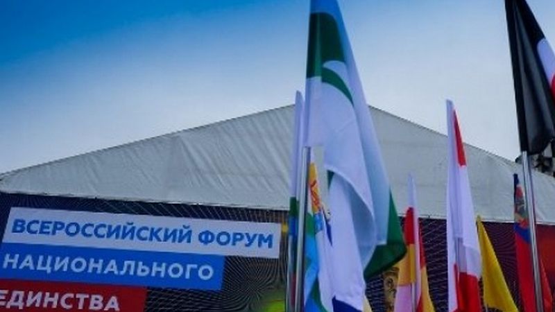  Югорчане получили несколько наград V всероссийского форума национального единства