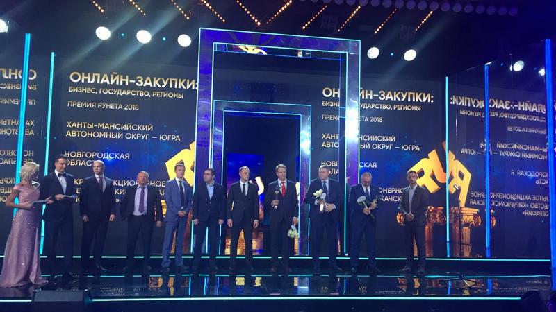 Департамент госзаказа Югры стал обладателем премии Рунета